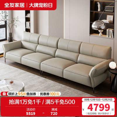 全友家居真皮沙发现代简约2024新款客厅轻奢脚踏直排沙发