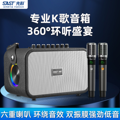 先科(SAST)户外手提音响T96旗舰版 单话筒 广场舞音响手提便携式无线蓝牙音箱大音量户外骑行K歌
