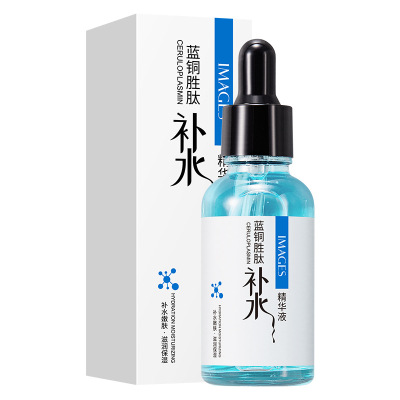 形象美蓝铜胜肽补水保湿精华液30ml 补水精华滋润