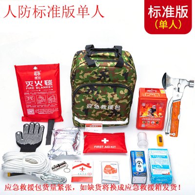 [补贴10%]民防人防战备应急救援包地震逃生包防灾减灾包户外生存物资储备 济南人防标准版(1人)
