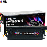 赛格旗舰版CF360A硒鼓适用惠普HP508AM553DN553N/XM552DNM577DN彩色墨粉盒_857335