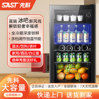 先科家用冷藏柜小型办公室冰吧茶叶冰箱电竞酒店展示柜饮料红酒柜_BC-135冷藏微冷冻蓝光灯带锁