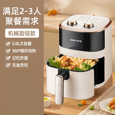 奥克斯(AUX)空气炸锅家用可视多功能一体全自动 无油电烤箱炸锅_云溪白-5.0L旋钮款