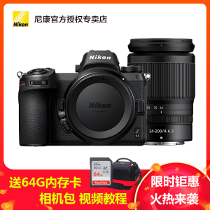 Nikon/尼康全画幅微单数码相机 Z6II( Z 24-200mm F/4-6.3 VR)单镜头套装 Z6升级款 Z6二代 2450万像素 4K高清视频