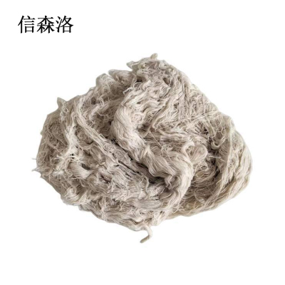 信森洛 棉纱头 XSL-685 1千克