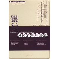 正版新书]银行风险管理师必读/银行职业经理人必读丛书郑向居978