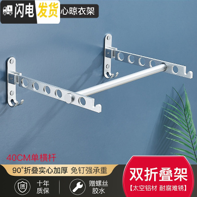 三维工匠免打孔阳台隐形折叠晾衣架室内壁挂晾衣杆家用浴室晒被子衣服 银-单杆-40CM[赠胶水/螺丝]