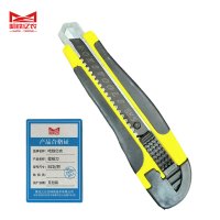 哈铁亿农 壁纸刀BZD/把