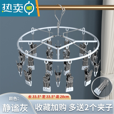 敬平不锈钢晒袜子器防风晾衣架多夹子家用挂衣多功能内衣裤夹袜子架 加粗加厚圆形20夹?送2个夹子?[静谧灰] 1衣夹