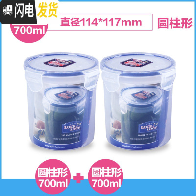 三维工匠塑料保鲜盒微波炉密封饭盒便当盒冰箱食物收纳盒套装大号 HP932D两个