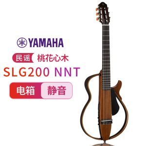 YAMAHA雅马哈古典电箱吉他便携电箱琴SLG200 N NT原木色古典可戴耳机 原木色