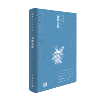 音像遍地枭雄王安忆