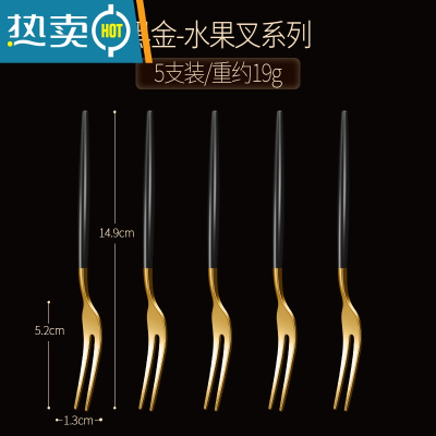 敬平304不锈钢水果叉子套装家用可爱蛋糕叉水果签果插欧式小奢华 黑金5支装[送收纳盒子]