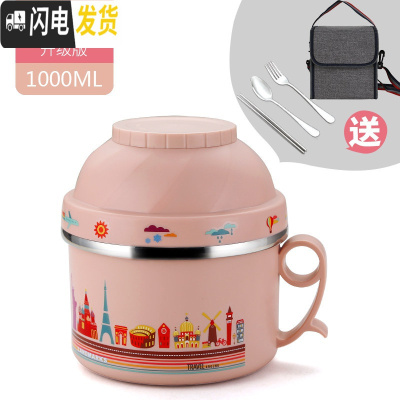 三维工匠加厚不锈钢饭盒便当盒小学生防烫带盖圆形便携儿童快餐杯成人饭缸 北欧粉(勺子+筷子+叉子+袋子)