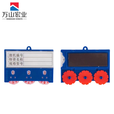 万山宏业 工具强磁标识卡牌物料卡 三轮全磁55mm*75mm/个