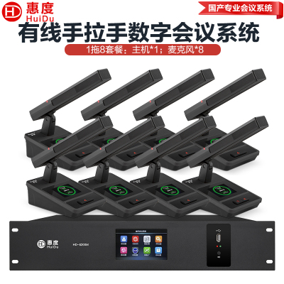 惠度(HuiDu)HD-8200M有线手拉手会议麦克风讨论型工程会议桌面台式方管话筒一拖八