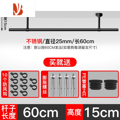 三维工匠晾衣杆阳台顶装固定式晾衣架黑色晒衣杆杆子凉衣服单杆不锈钢