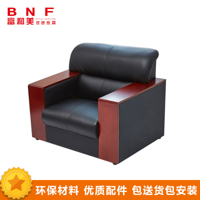 富和美皮艺沙发办公沙发接待会客办公室家具办公沙发54单人位沙发