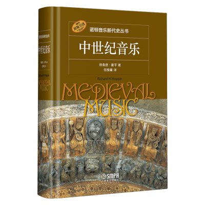 [M]中世纪音乐-9787552315844