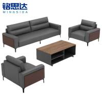 铭思达办公室沙发组合1+1+3+茶几套