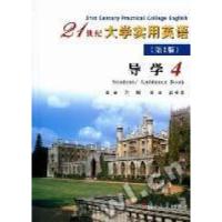 正版新书]21世纪大学实用英语导学:4曹英多9787309076769