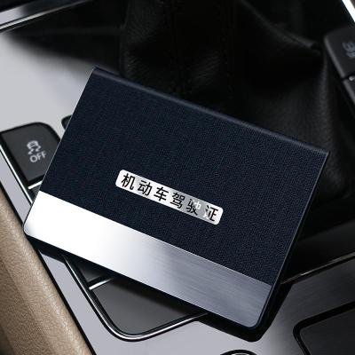 [补贴10%]驾驶证皮套驾照网红机动车行驶证一体女创意二合一超薄卡包保护套 机动车套[4卡位]海之蓝