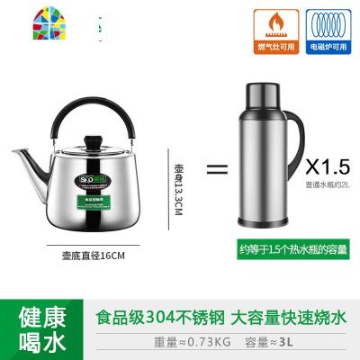 封后304不锈钢鸣音烧水壶煤气电磁炉家用大容量水壶加厚 F 升级款水壶5L(收藏加购送餐勺) 4L(含)-6L(含)