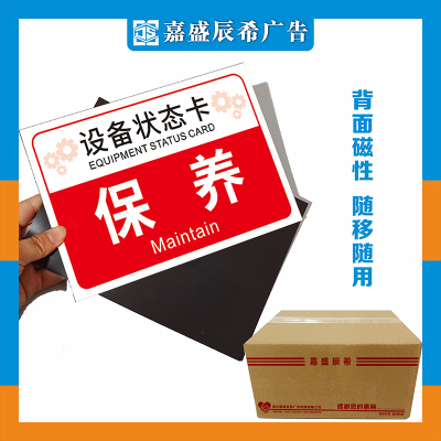 嘉盛辰希软磁吸标牌210*297mm