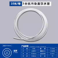 麦普达净水器软管 2/3/4分软管 10米