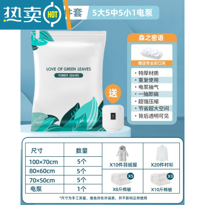 敬平真空压缩袋收纳袋衣服被子抽空气家用整理袋子棉被衣物真空袋电泵 搬家组合[16件套]5大5中5小赠电泵 博美纳丨100