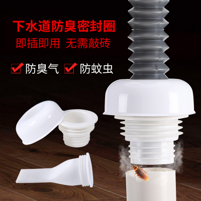 [补贴10%]下水道防臭密封圈厨房防反味地漏芯洗衣机下水管防反水溢水排水