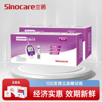 三诺血糖仪安稳免调码血糖试纸家用测试仪测血糖的仪器医用高精准测量仪100支独立试纸