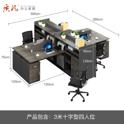 质凡员工办公桌带柜 职员桌 3米十字型四人位