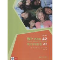 正版新书]我们的德语 A2(练习册)乔治·莫塔9787560882321