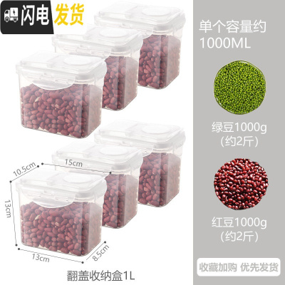 三维工匠厨房冰箱保鲜盒塑料饭盒水果保鲜盒四件套微波密封冰箱收纳盒 1翻盖杂粮盒六件套