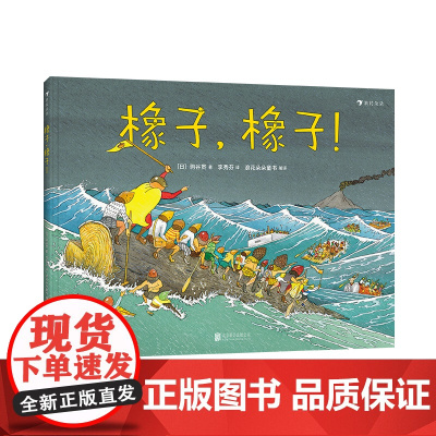 橡子,橡子!(全景式画卷展现小橡子的大冒险,壮丽又精细的画风,震撼你的视觉与心灵)