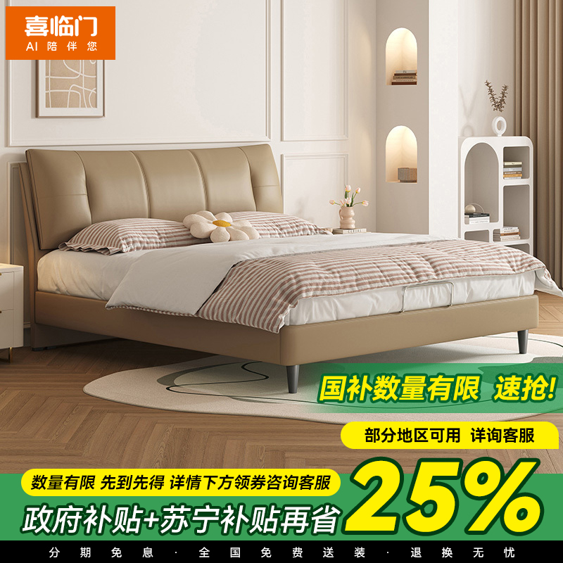 喜临门家具-尼亚pro双人大床头层牛皮卷装排骨架现代简约风家用皮艺床