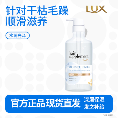 力士发之补给水润亮泽洗发露洗发水官方正品440g