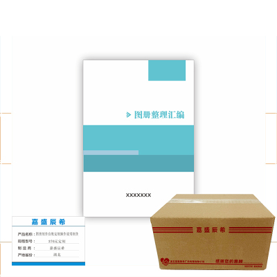 嘉盛辰希设备维护手册LK A4/40P