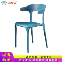 创世人 加厚塑料椅子家用餐椅靠背椅北欧咖啡厅洽谈桌椅子一体成型椅办公椅会议椅培训椅