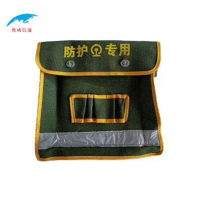 奥威信通 电工包 多功能反光工具包 绿色工具包 帆布工具包(中号)个