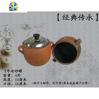 乡村老砂罐 老式砂锅 手工老瓦罐 瓦罐煨汤 可高温沙吊子鼎锅有盖 FENGHOU 17升配木盖,竹垫煲