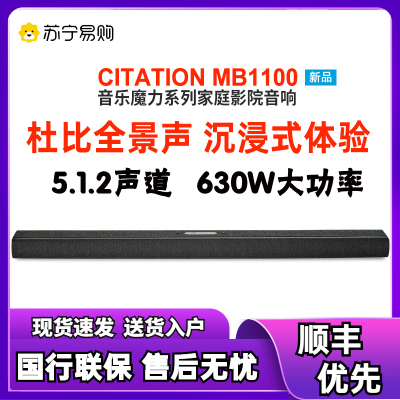 哈曼卡顿 CITATION MB1100音乐魔力 回音壁音响无线蓝牙回音壁音响家用客厅电视5.1.2声道杜比全景声