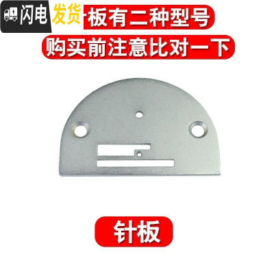 三维工匠缝芯缝纫机配件大全套装梭布衣机锁心螺丝壳牙梭梭梭梭送壳芯芯 针板