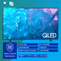 三星75Q79Z 75英寸 QLED量子点 4K超高清 120Hz高刷 智能游戏电视