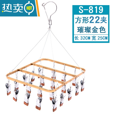 敬平不锈钢晒袜架铝合金防风防滑晒架多夹子晾衣架内裤婴儿尿布夹