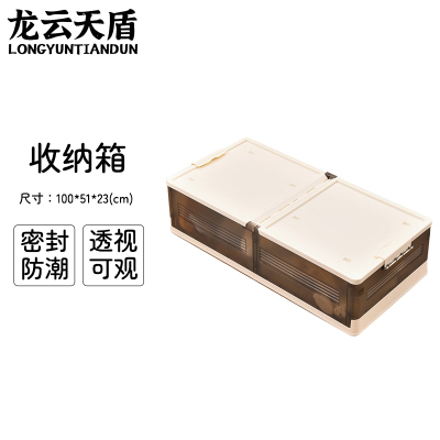 龙云天盾床底收纳箱家用带轮扁平整理箱可折叠床尾衣服收纳盒床下储物神器 奶油灰100*51*23CM