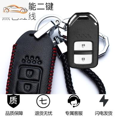 [补贴10%]适用本田XRV思域CRV十代雅阁新凌派缤智杰德冠道享域汽车钥匙包套汽车钥匙包