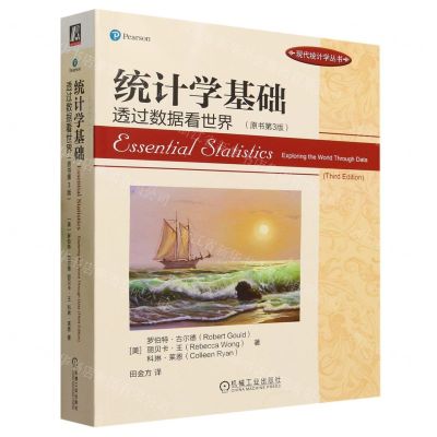 [N]统计学基础(透过数据看世界原书第3版)/现代统计学丛书-9787111732068