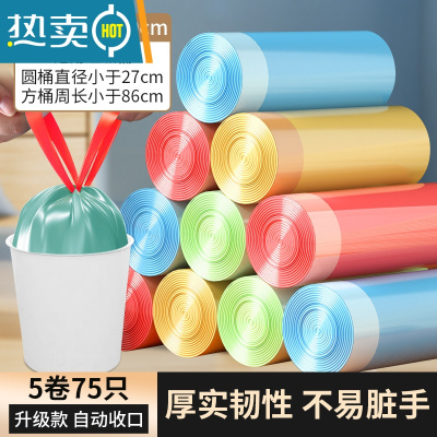 敬平抽绳垃圾袋家用加厚手提式批发实惠装中大号厨房办公室清洁塑料袋